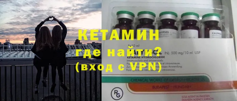 Кетамин ketamine  МЕГА ТОР  маркетплейс клад  Ковров 