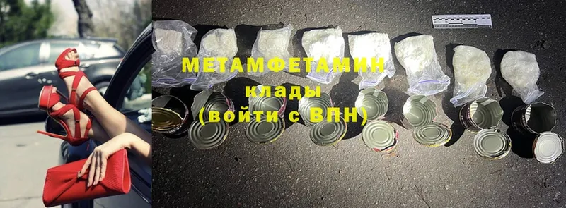 Метамфетамин Methamphetamine  Ковров 