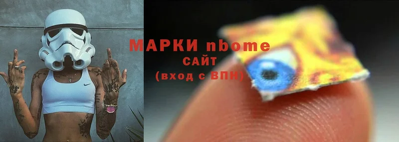 Марки NBOMe 1,8мг Ковров